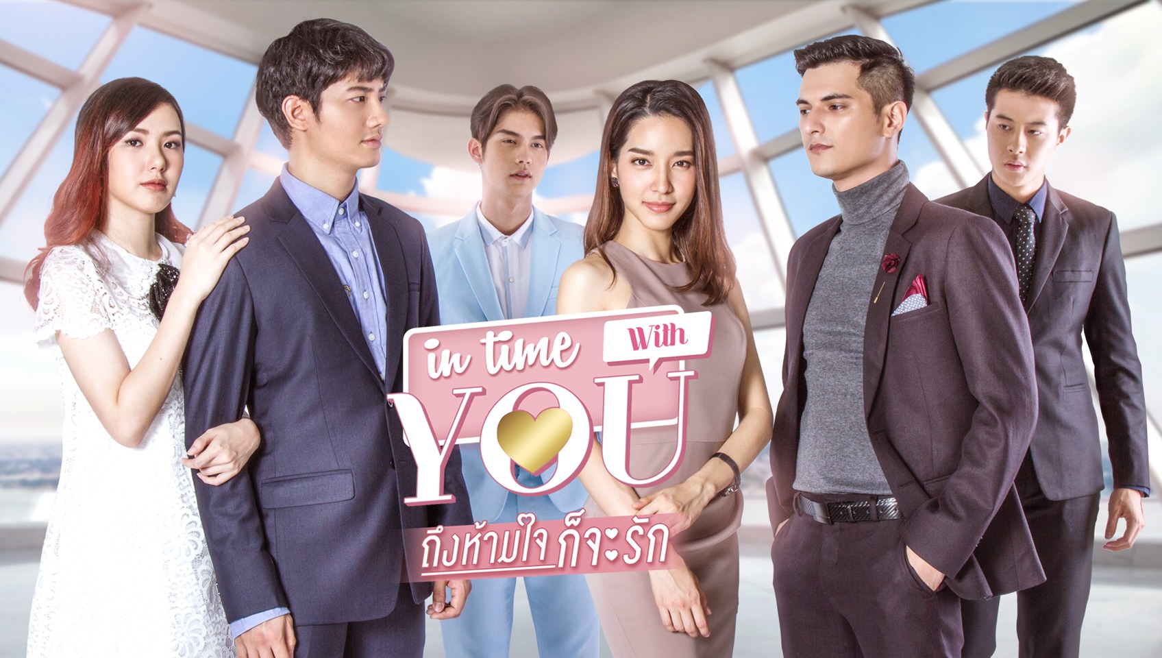 In time with you watch online best sale