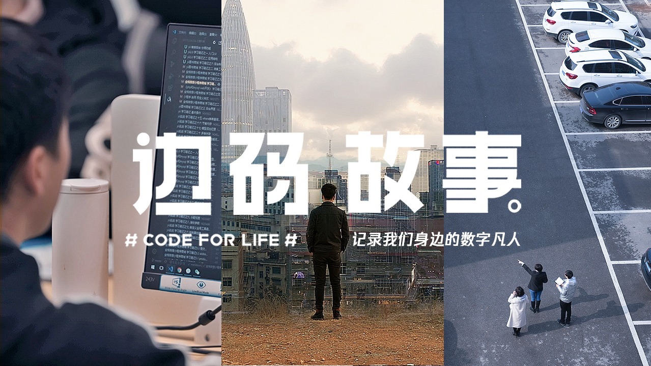 CODE FOR LIFE