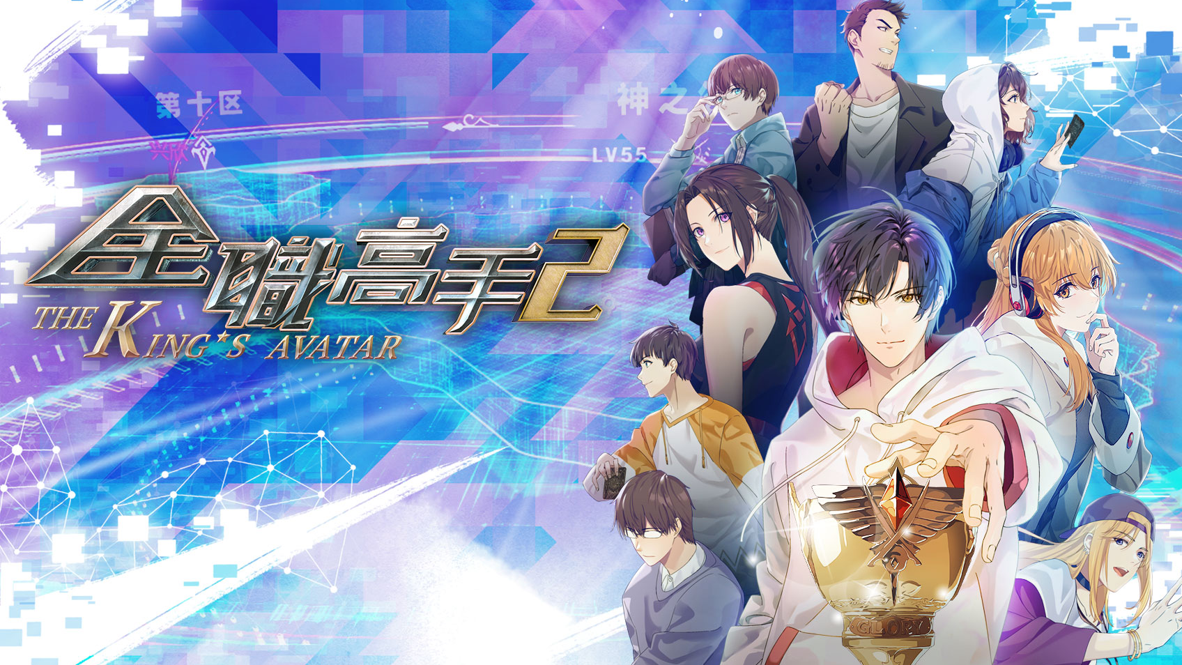 Quan zhi gao shou season 2 episode 1 eng sub sale