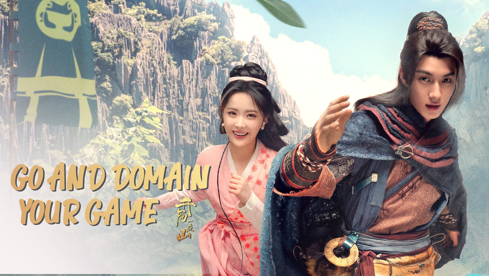 Go and Domain Your Game