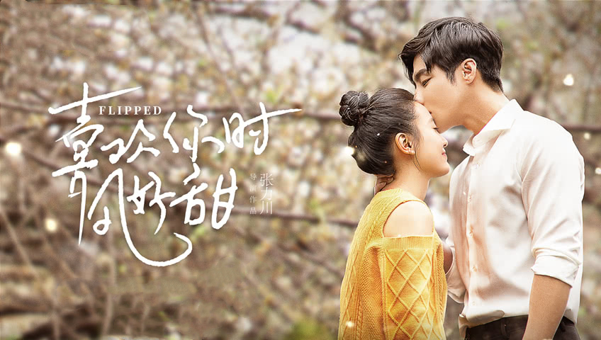 Flipped ep 1 eng sub sales