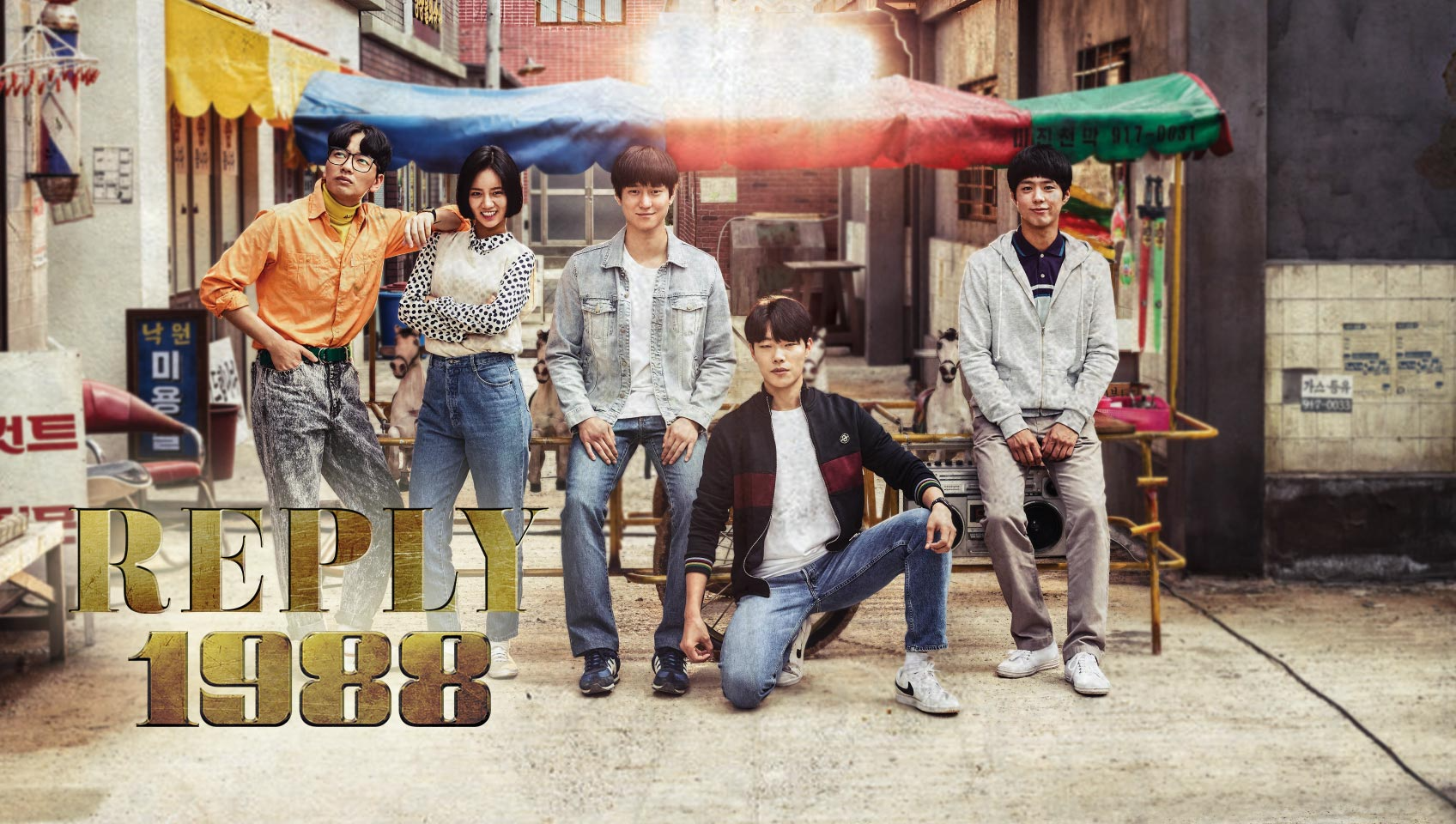 Reply 1988 free streaming store