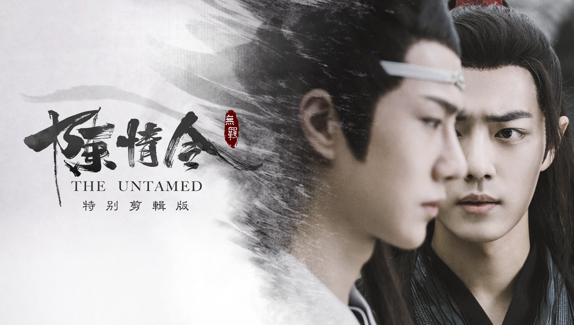 The untamed drama watch discount online
