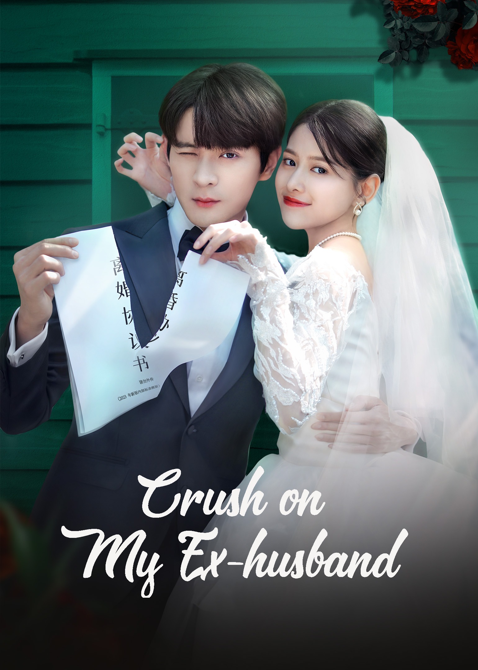 Great marriage chinese drama ep 1 shop eng sub