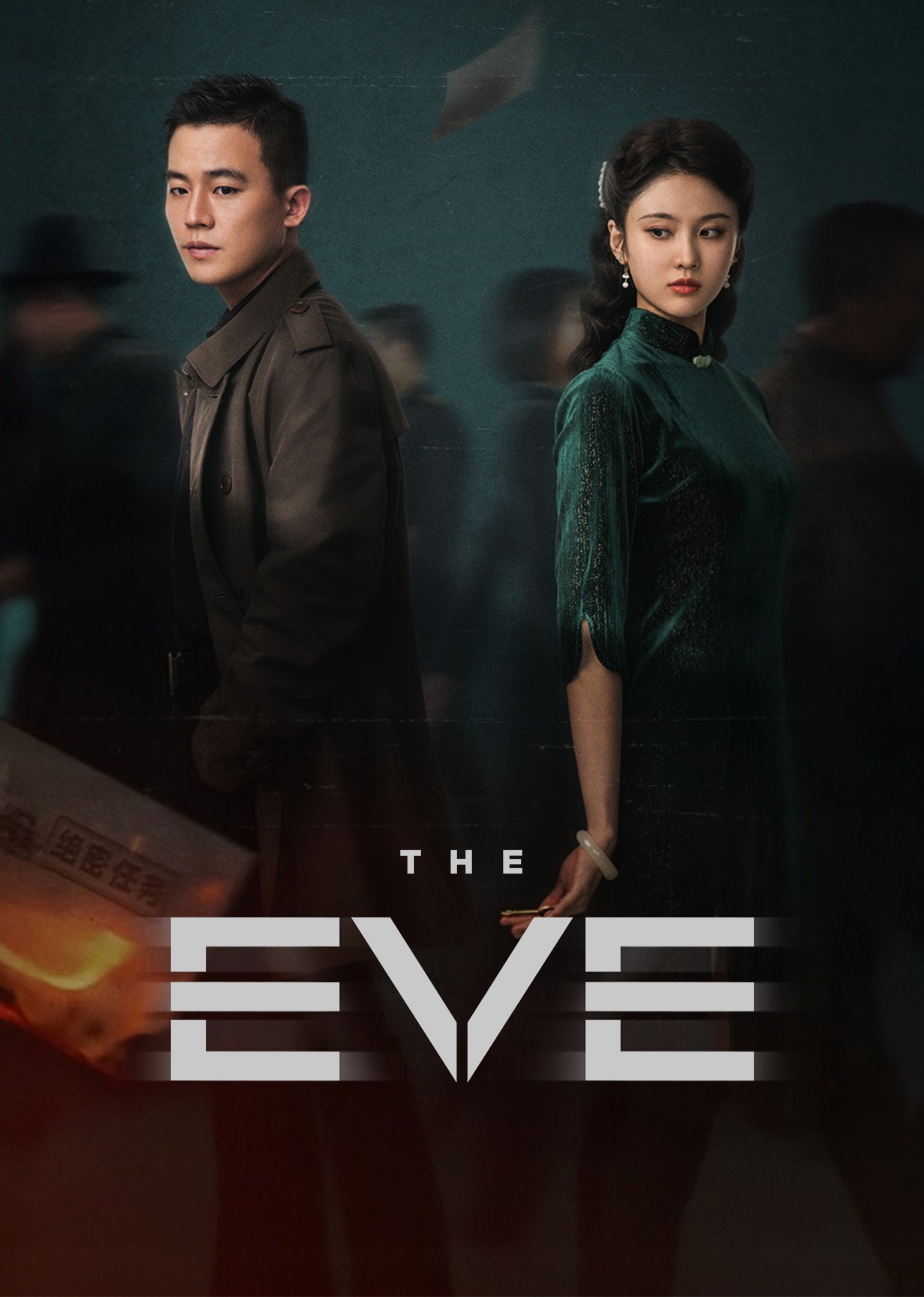 The eve sales