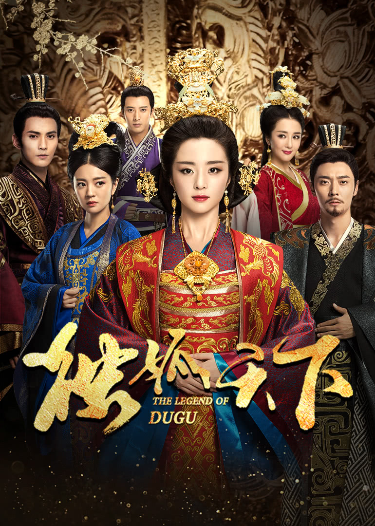 The legend of dugu outlet watch online