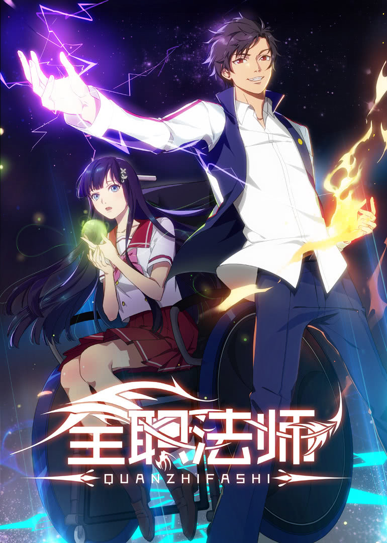 Full time magister season 1 episode 1 english dub shop