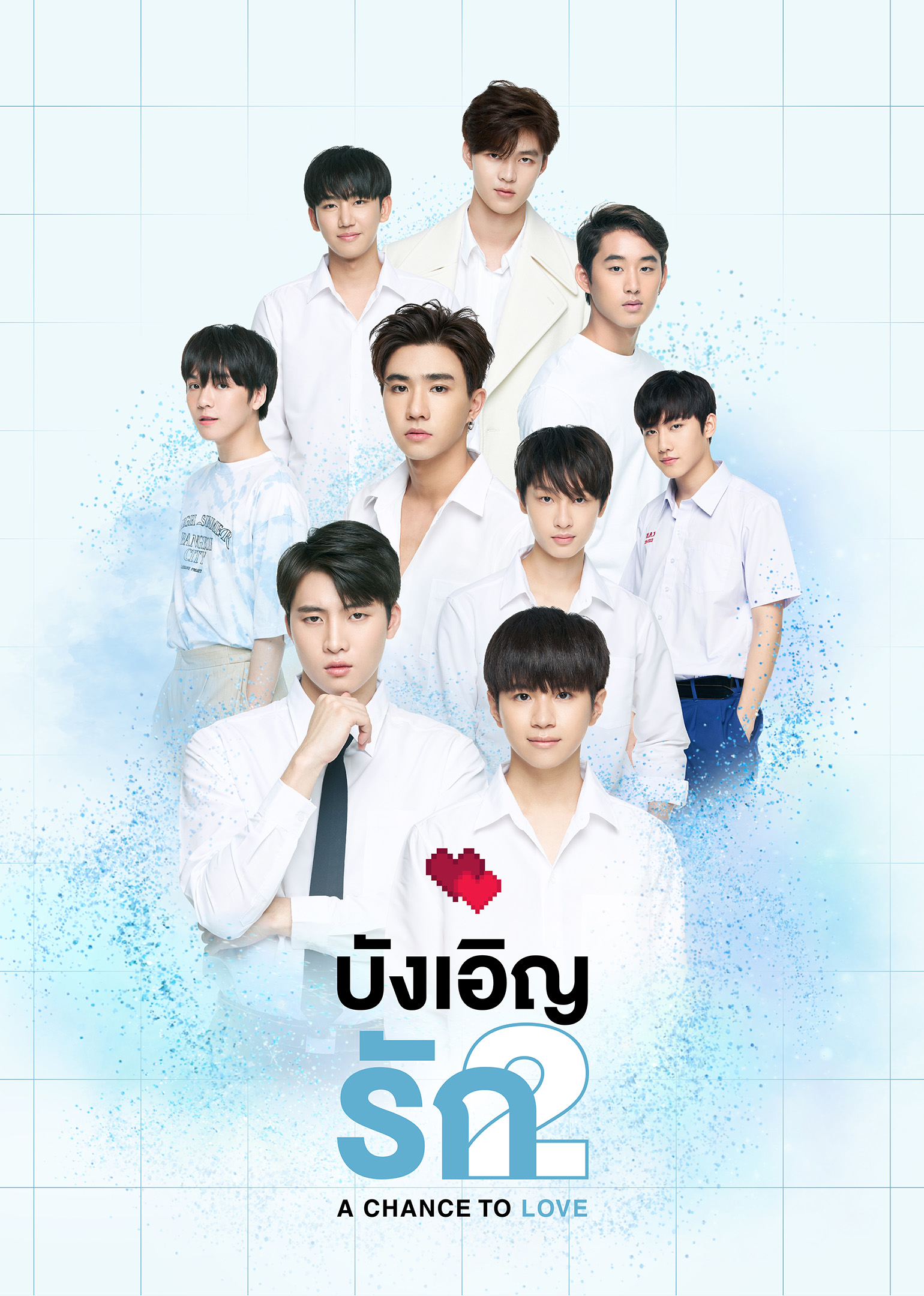 A chance to love ep 4 2025 eng sub