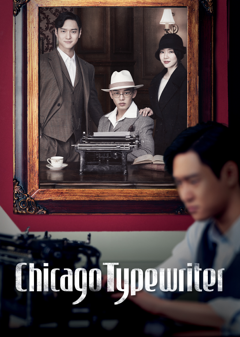 EP1 Chicago Typewriter Free South Korea TV Romance Fantasy Suspense Yoo Ah In Lim SooJung Ko Kyung Pyo Yang Jin Sung Kwak Si Yang