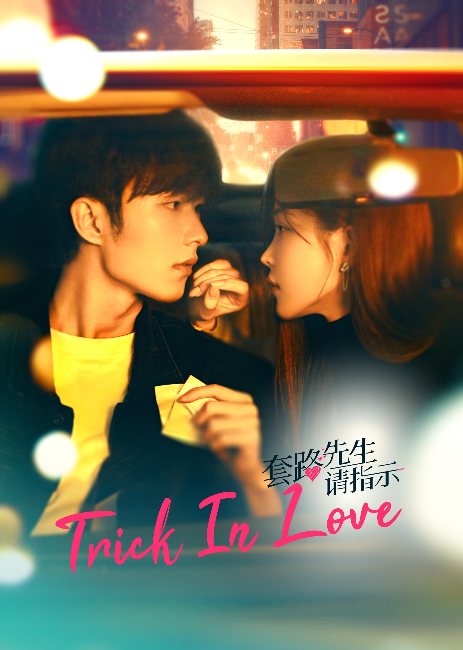 Passionate love kdrama watch online shop