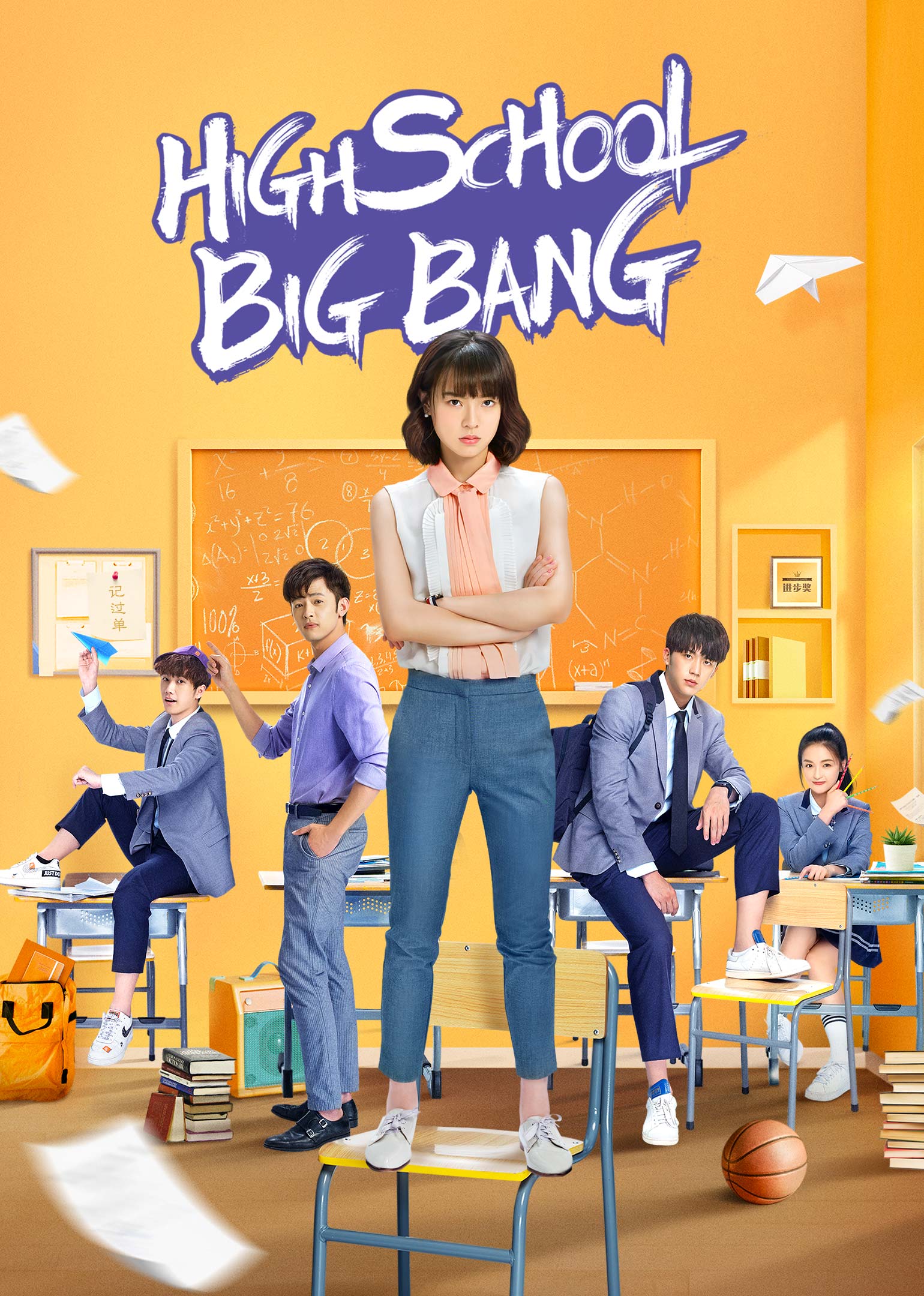 High school big bang ep 1 eng sub online