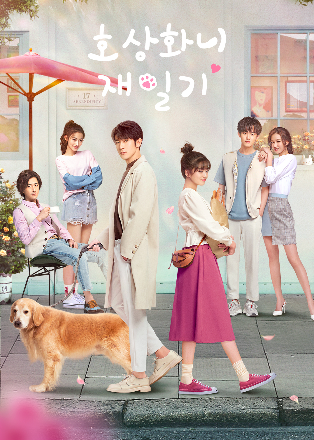 Be With You Watch HD Video Online WeTV