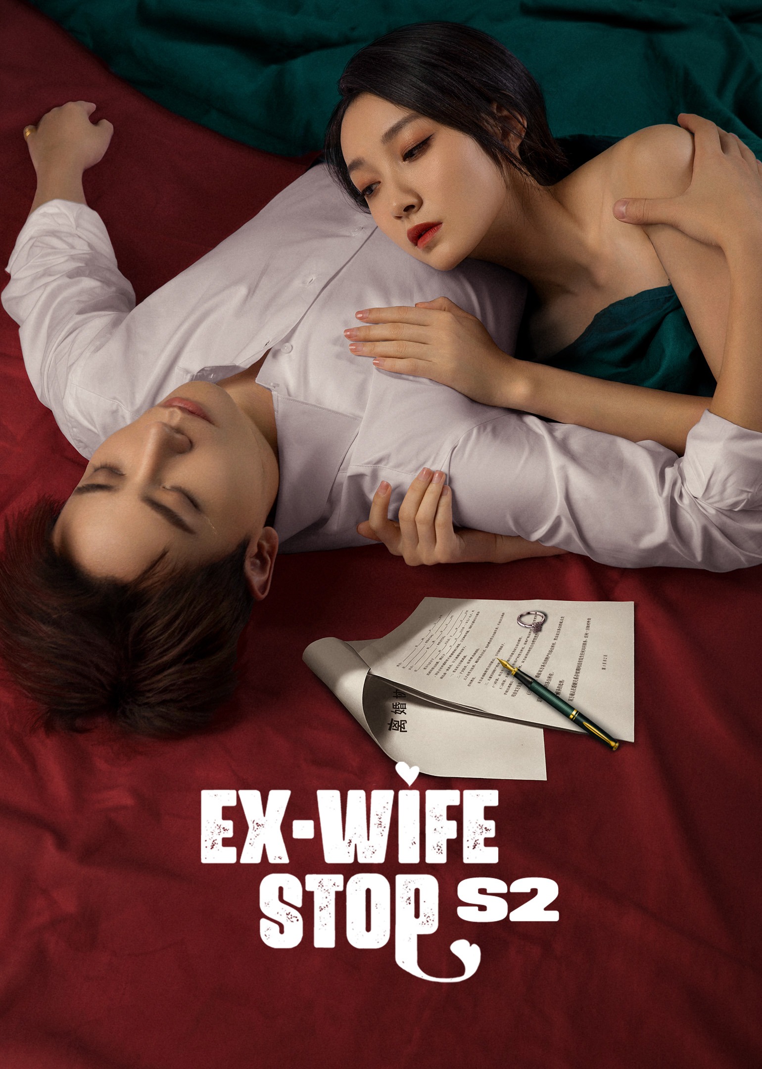 Ex-Wife Stop S2