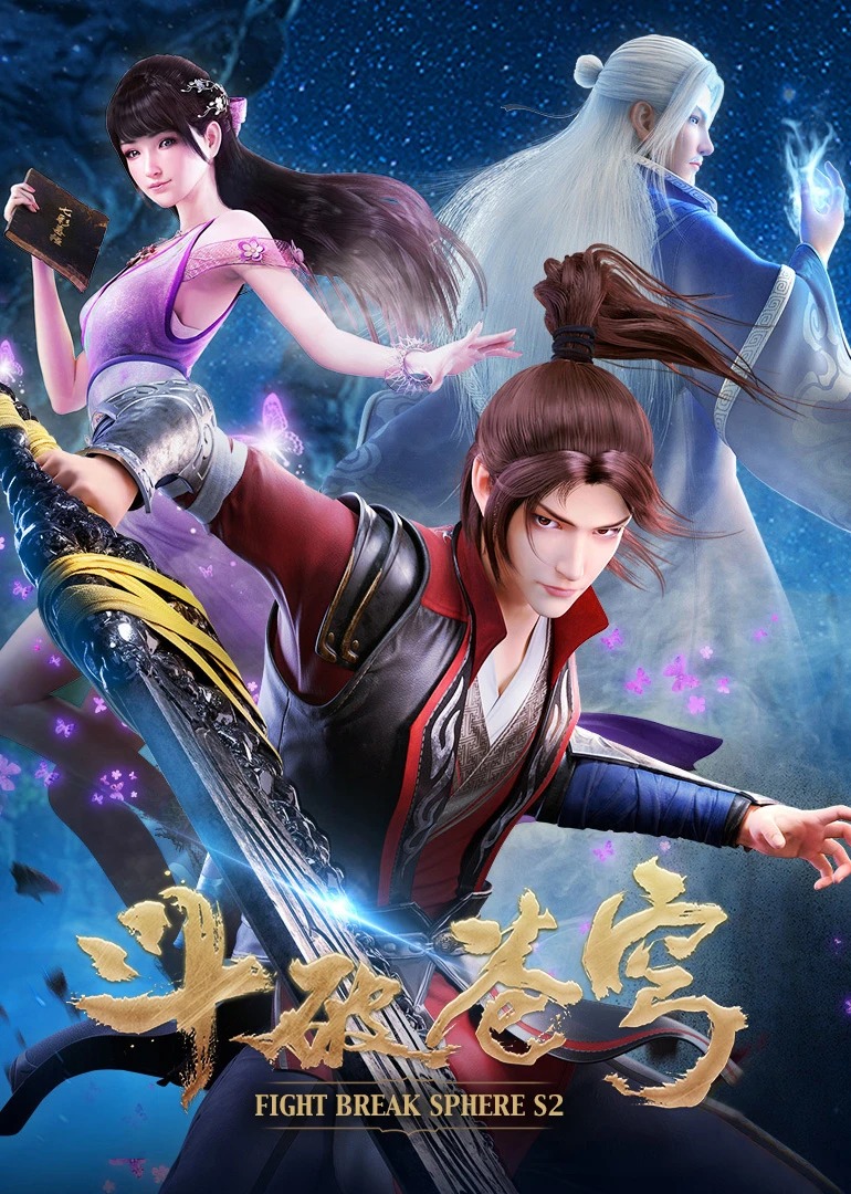 EP1 Fights Break Sphere S2 Free China Comic MysteriousFantasy Combat WeTV Original Adventure