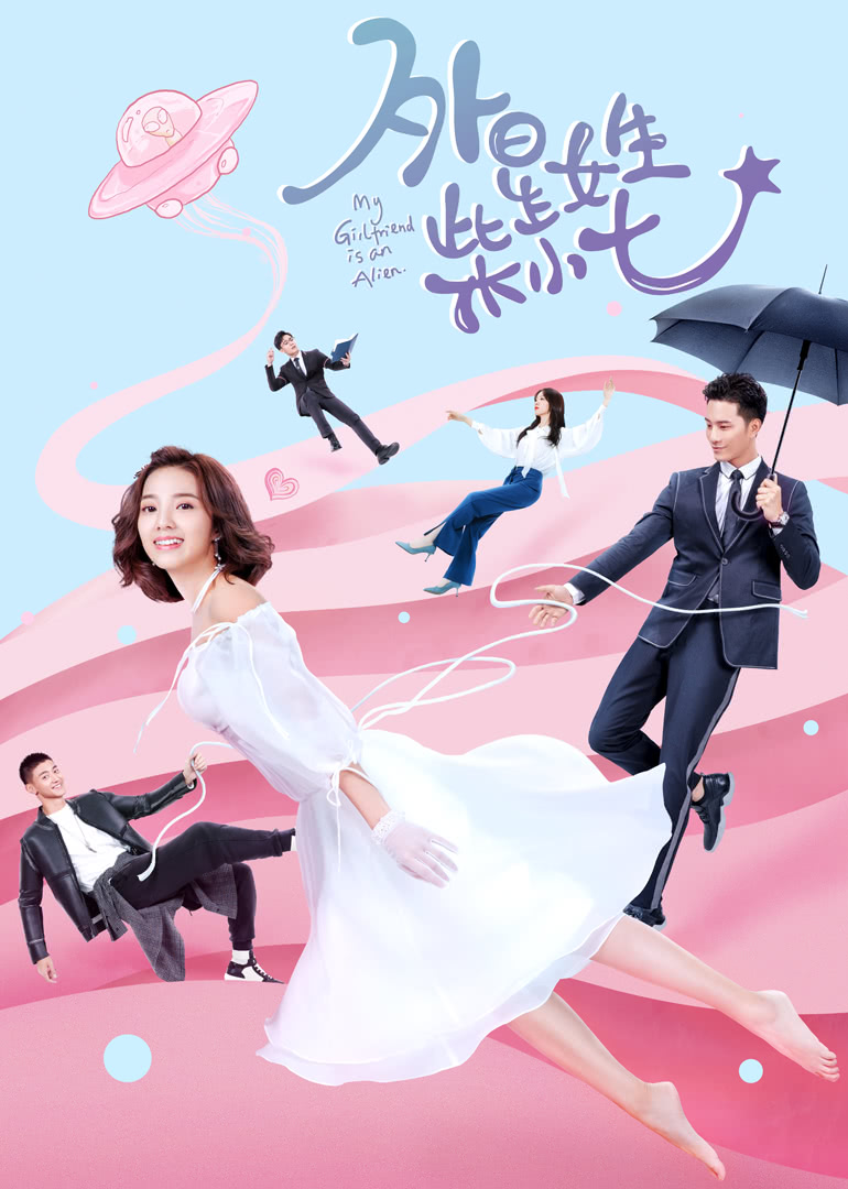 My girlfriend is alien watch online with english store subtitles