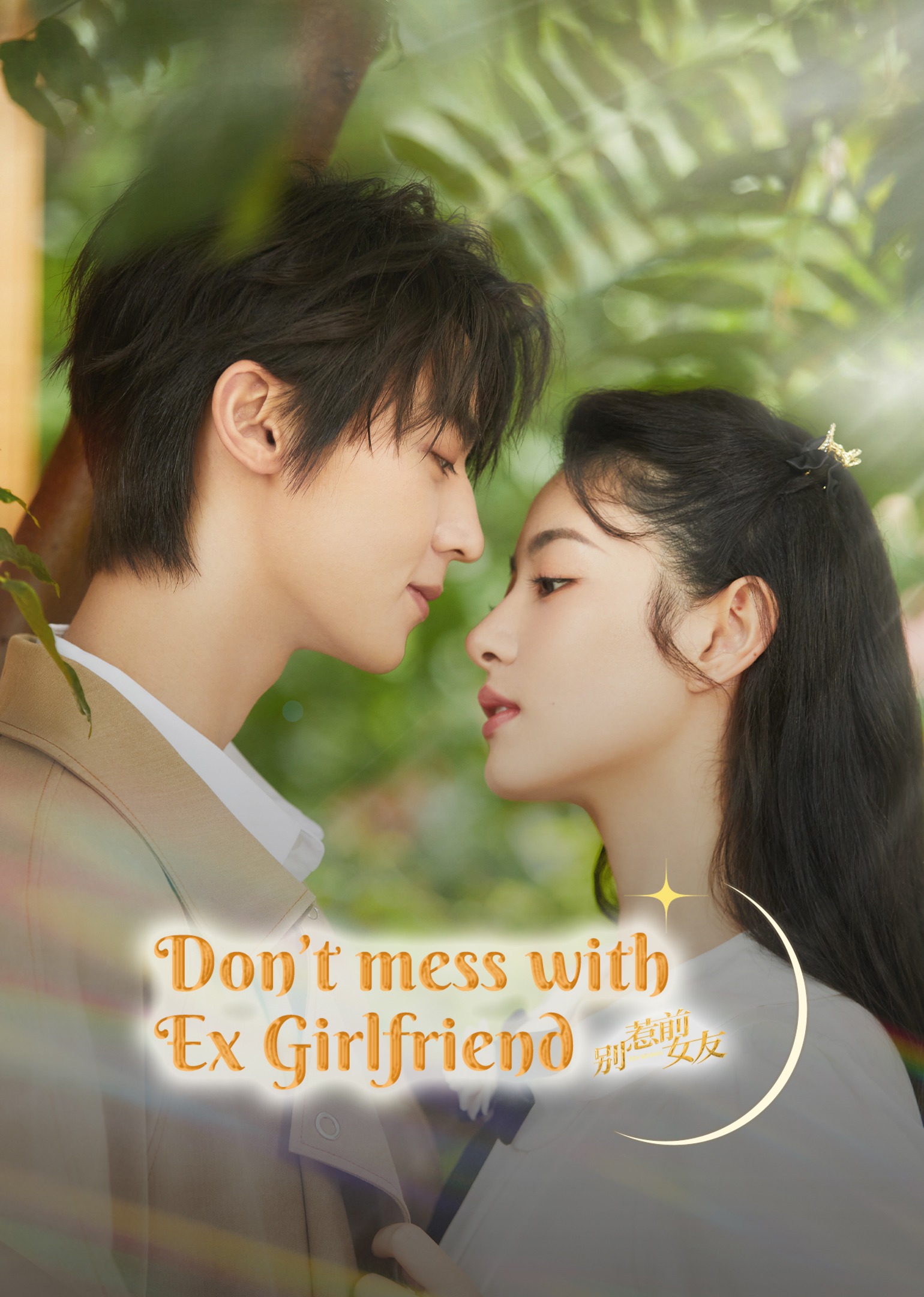 EP1 Dont Mess With EX-Girlfriend - Watch HD Video Online