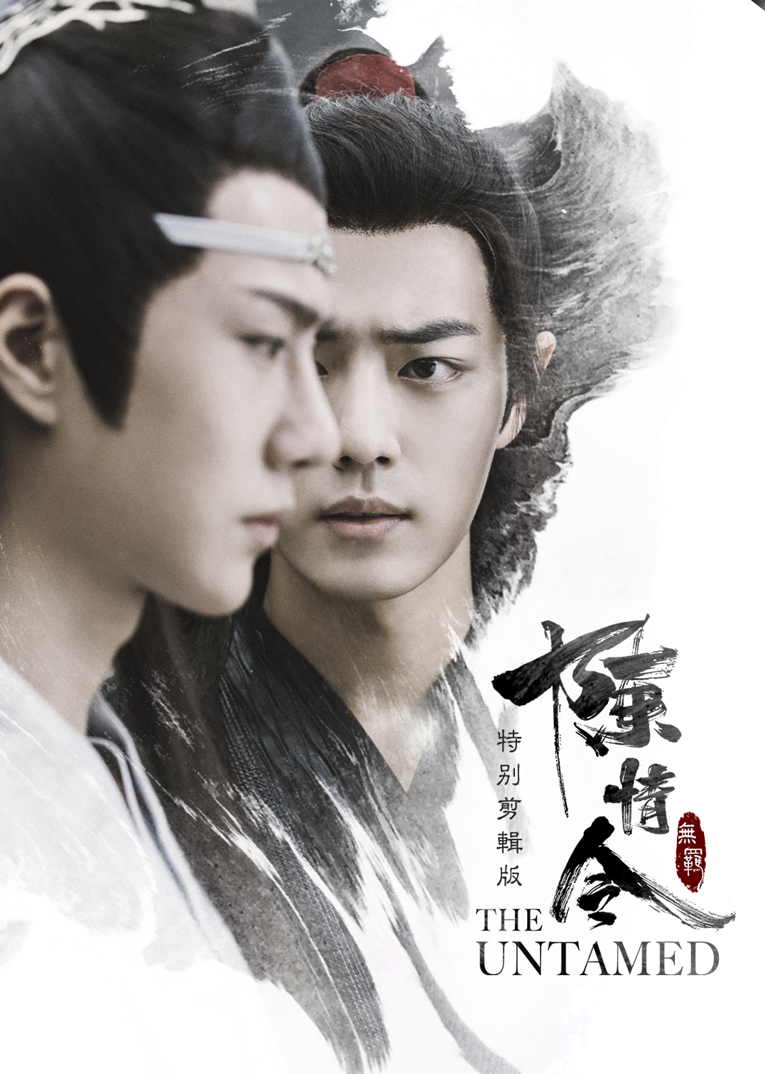 The untamed top chinese drama online