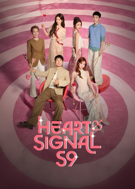 Heart Signal S9