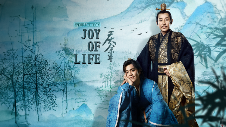 Joy of Life Season 1 Special Edition