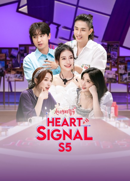 Sinyal Jodoh S5
