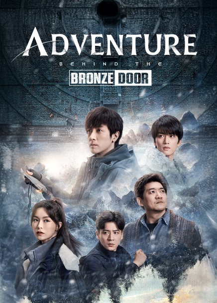 Adventure behind the Bronze Door