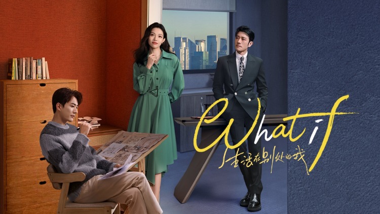 What If | Elaine Zhong and Liu Xueyi leading two different lives