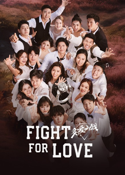 Fight For Love