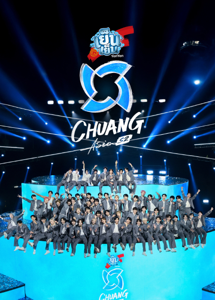 CHUANG ASIA S2: Theme Song Focus Cam